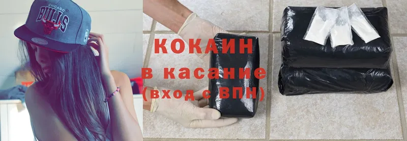 Cocaine 97%  Яровое 