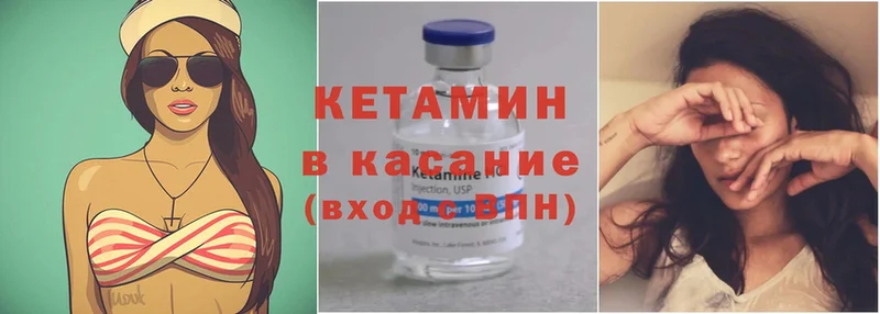 Кетамин ketamine  Яровое 