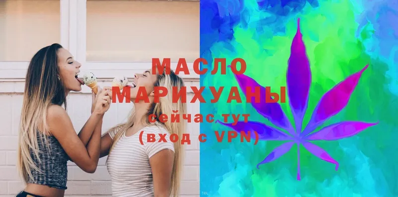 ТГК гашишное масло  наркотики  Яровое 